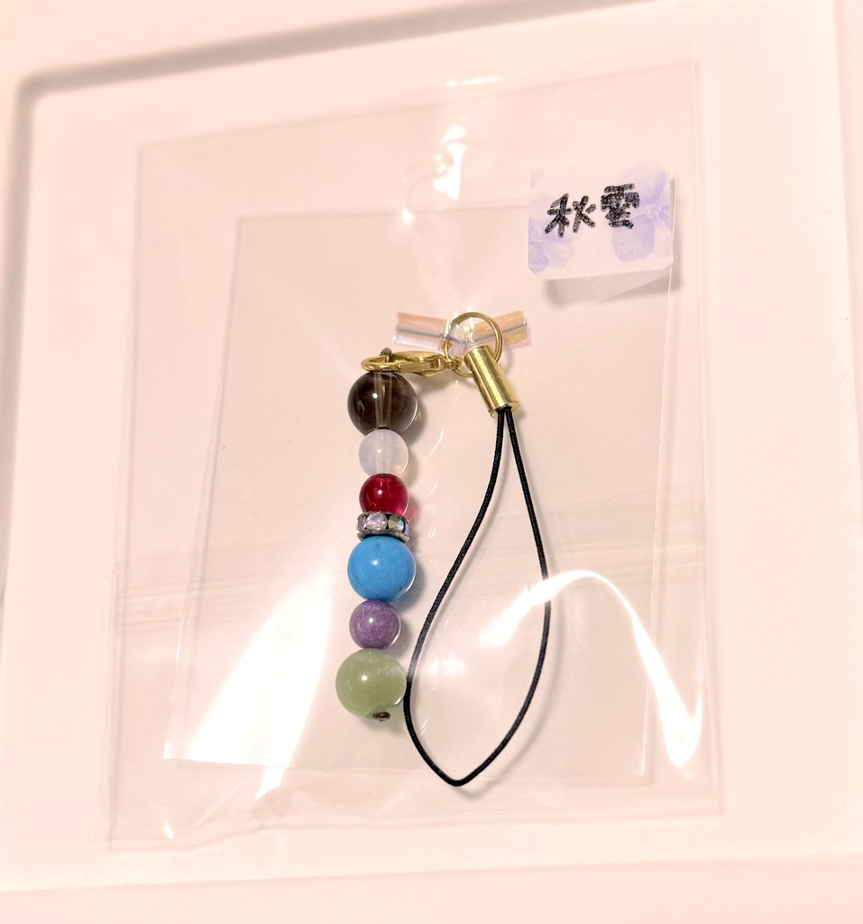 艦これ 艦娘イメージ(天然石)チャームストラップ【秋雲】