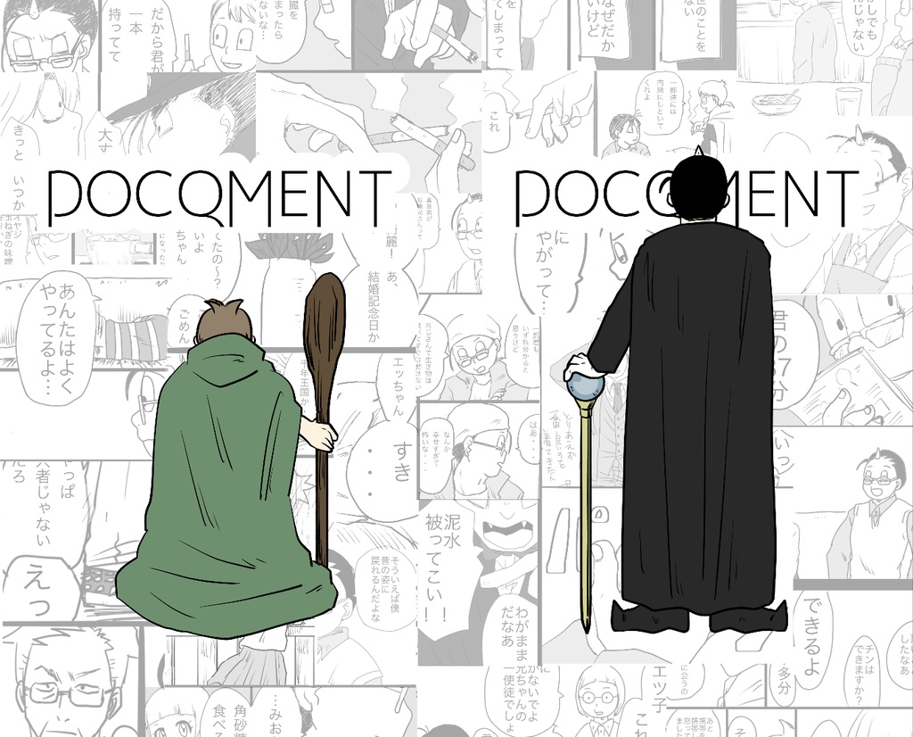ブックケース【単品】※Web再録 DOCQMENT N、P  2冊用