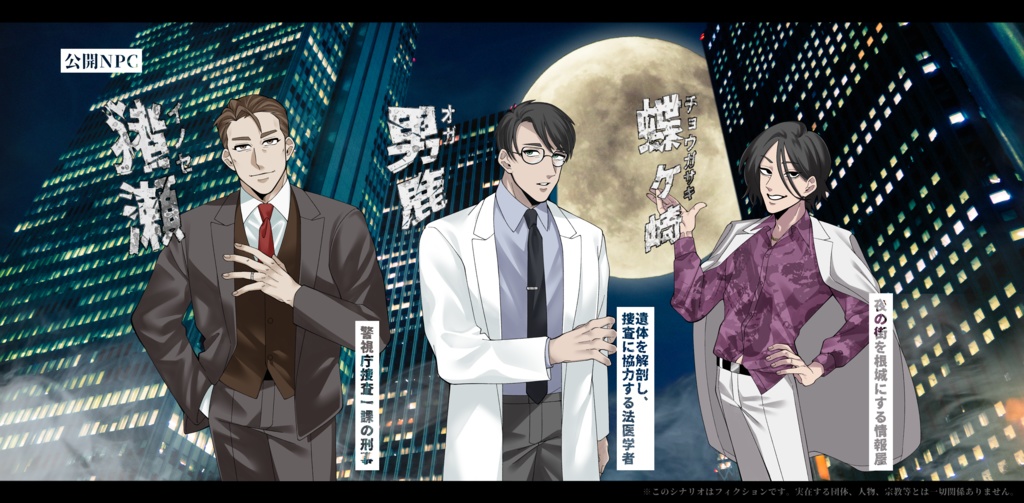 【CoCシナリオ】人狼の証明式