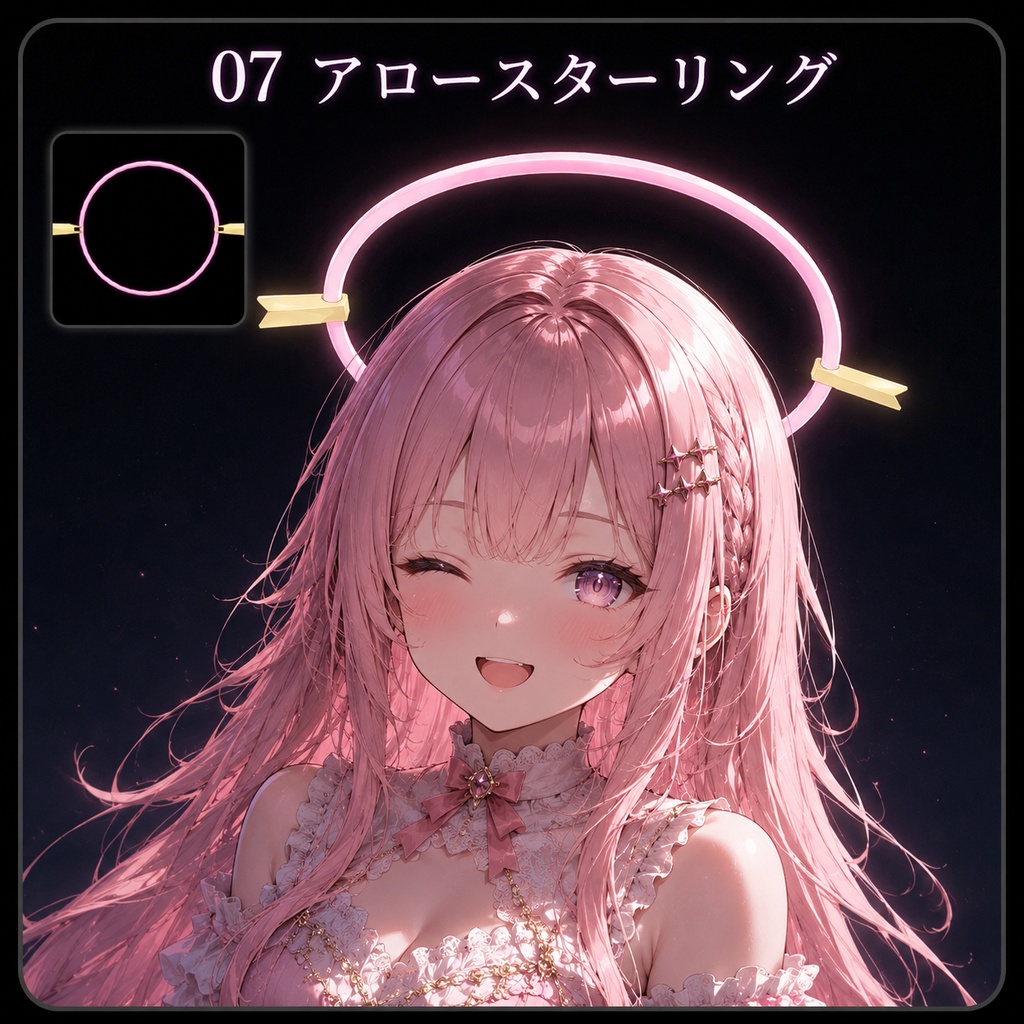 【VRChat】光る天使の輪 ヘイロー10種セット✨ ゆめかわアクセサリー / 商用可