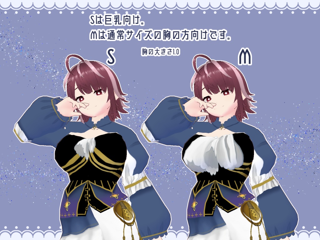 【Vroid衣装】スターライトウェア【無料版あり】