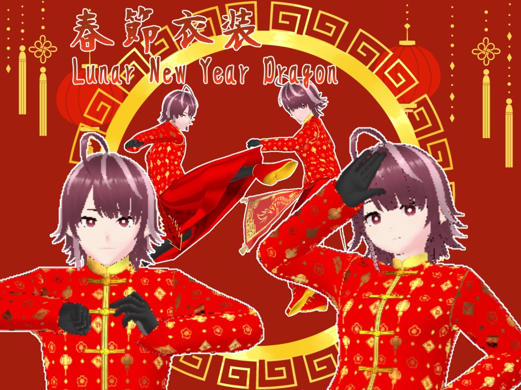 【vroid衣装】春節〜Lunar New Year Dragon〜【正月・春節】