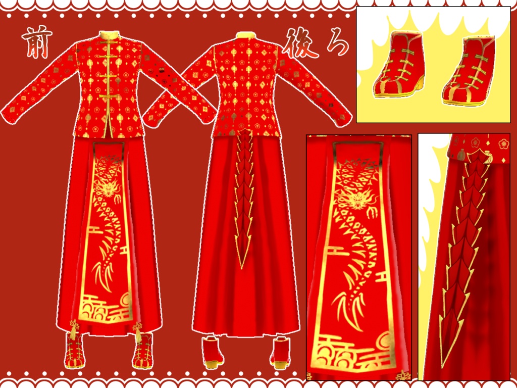 【vroid衣装】春節〜Lunar New Year Dragon〜【正月・春節】