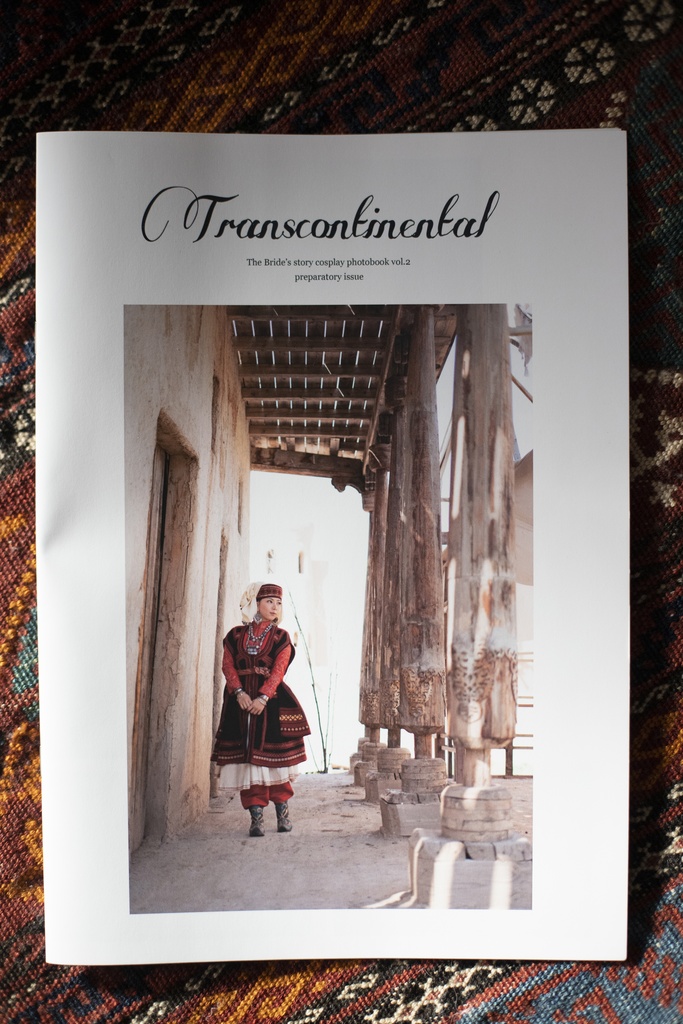 乙嫁語りコスプレ写真集vol.2準備号「Transcontinental」
