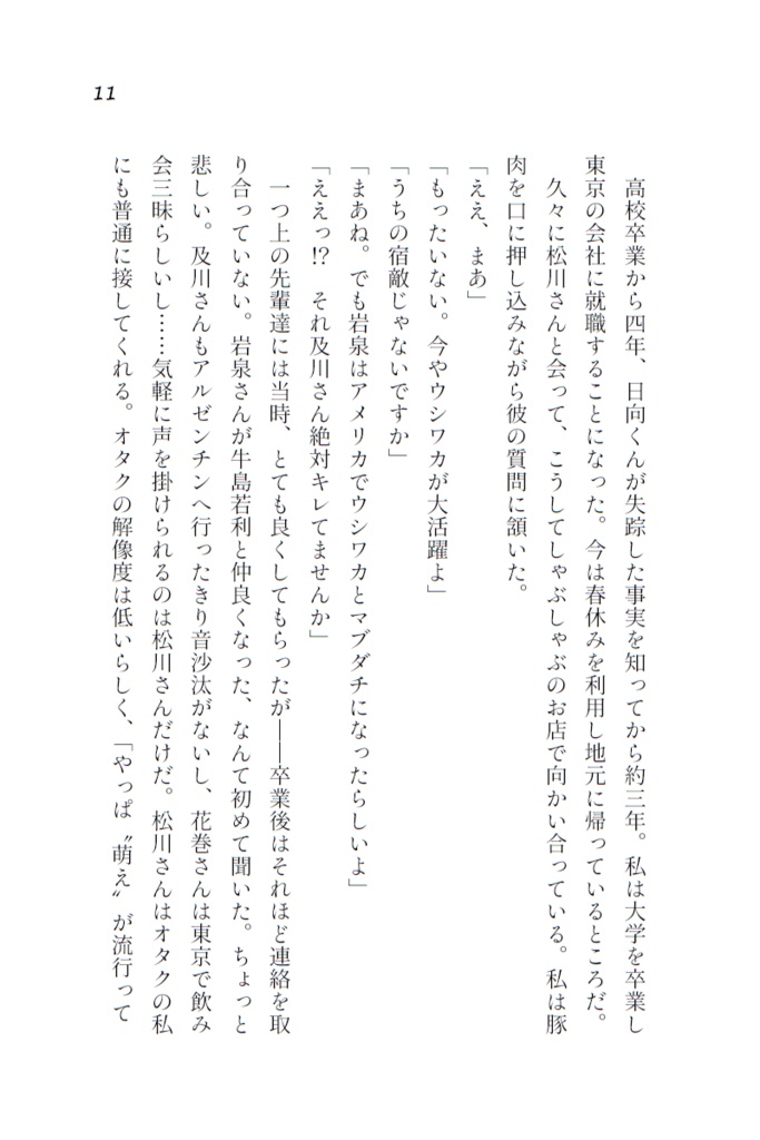 サンバーストを追いかけて