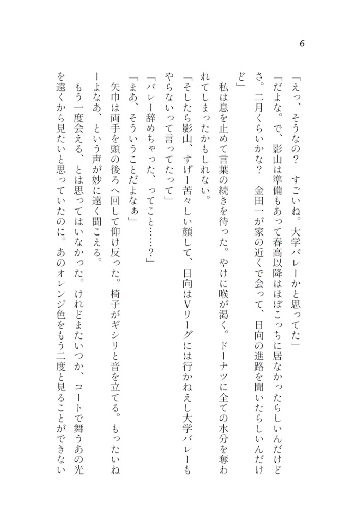 サンバーストを追いかけて