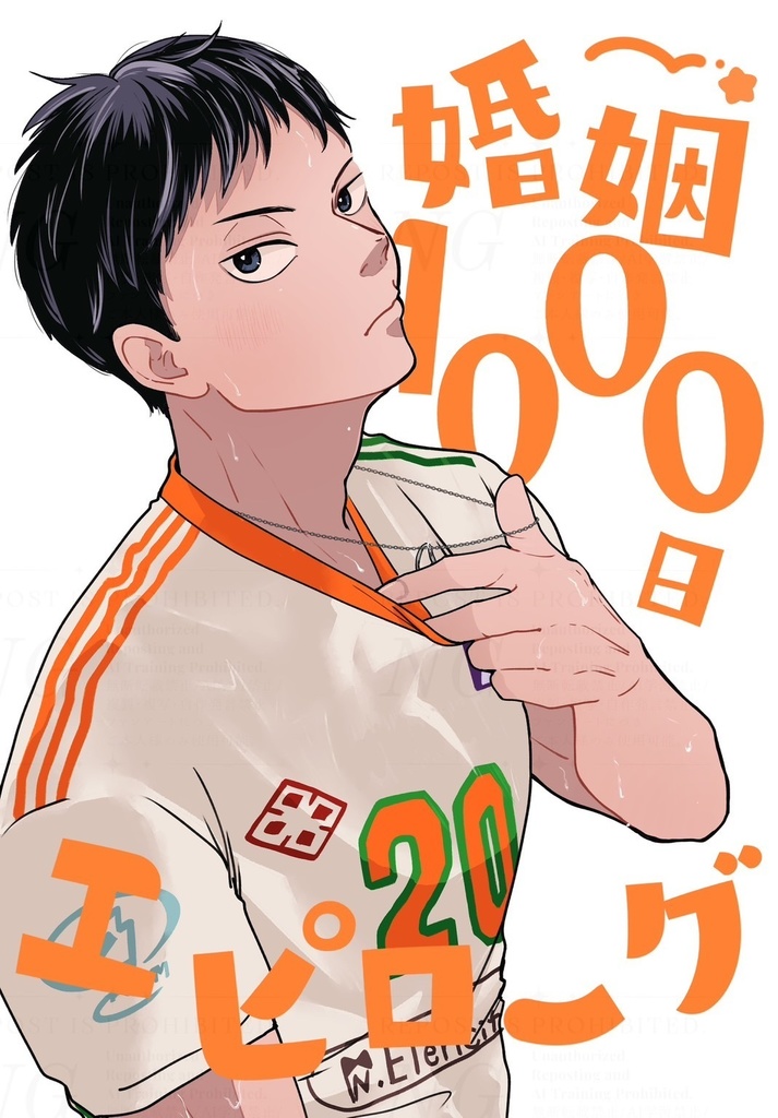 婚姻1000日エピローグ