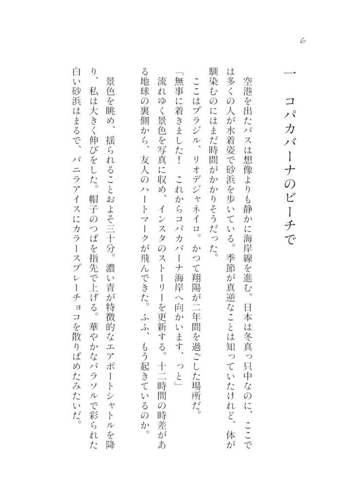 元カレと復縁する方法