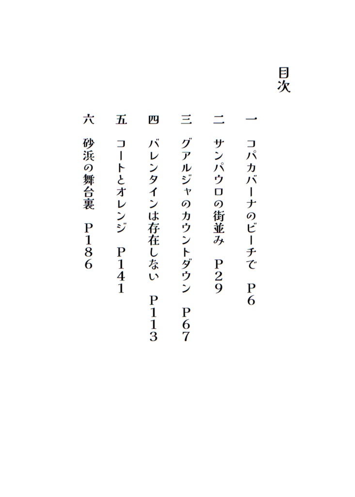 元カレと復縁する方法