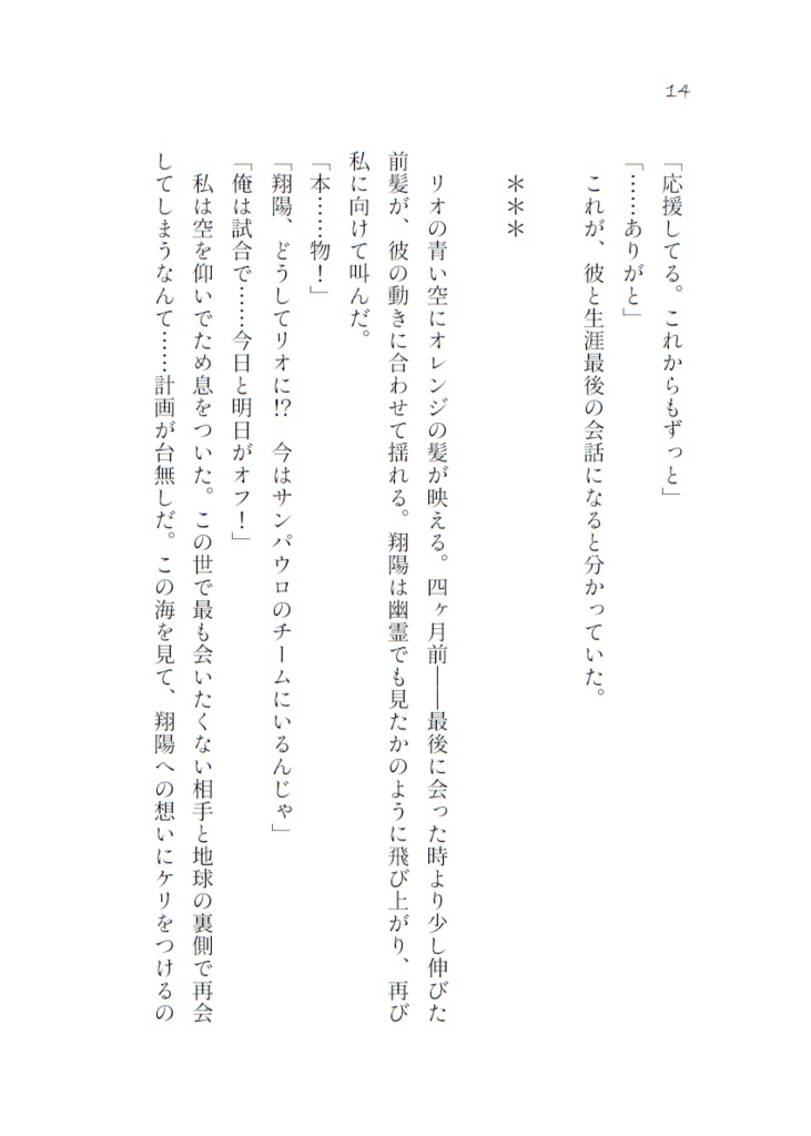 元カレと復縁する方法