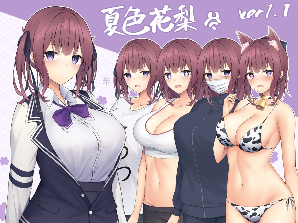 夏色花梨立ち絵素材