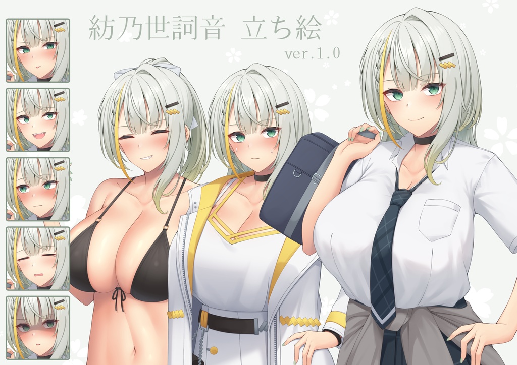 紡乃世詞音立ち絵素材