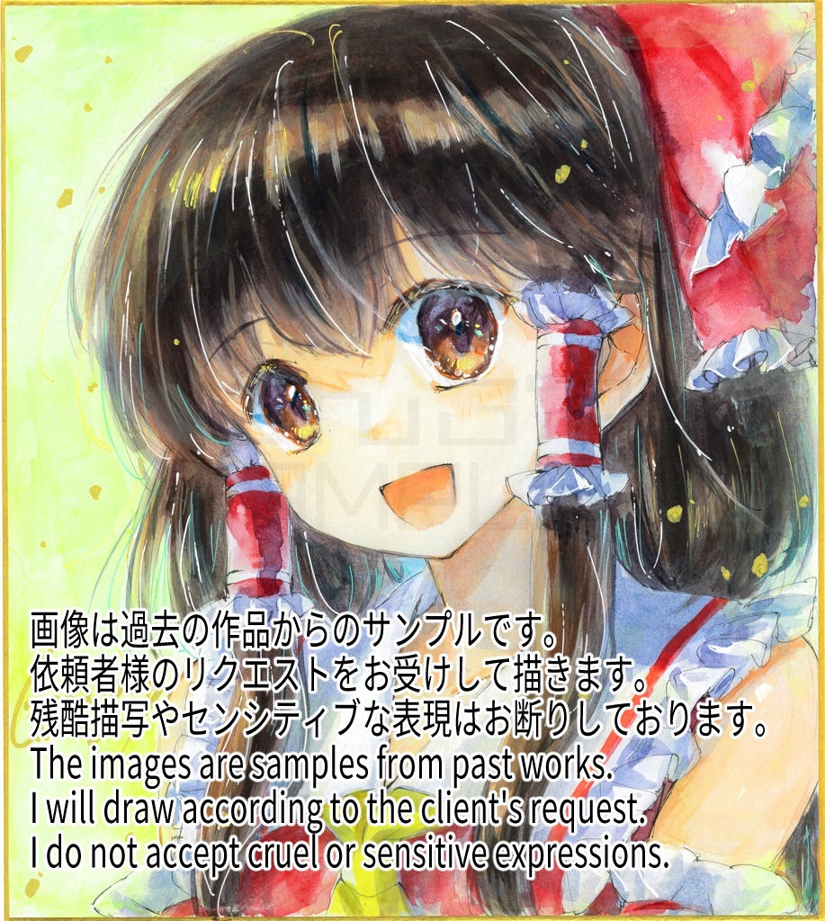 オーダー色紙（2025年12月末納品分）