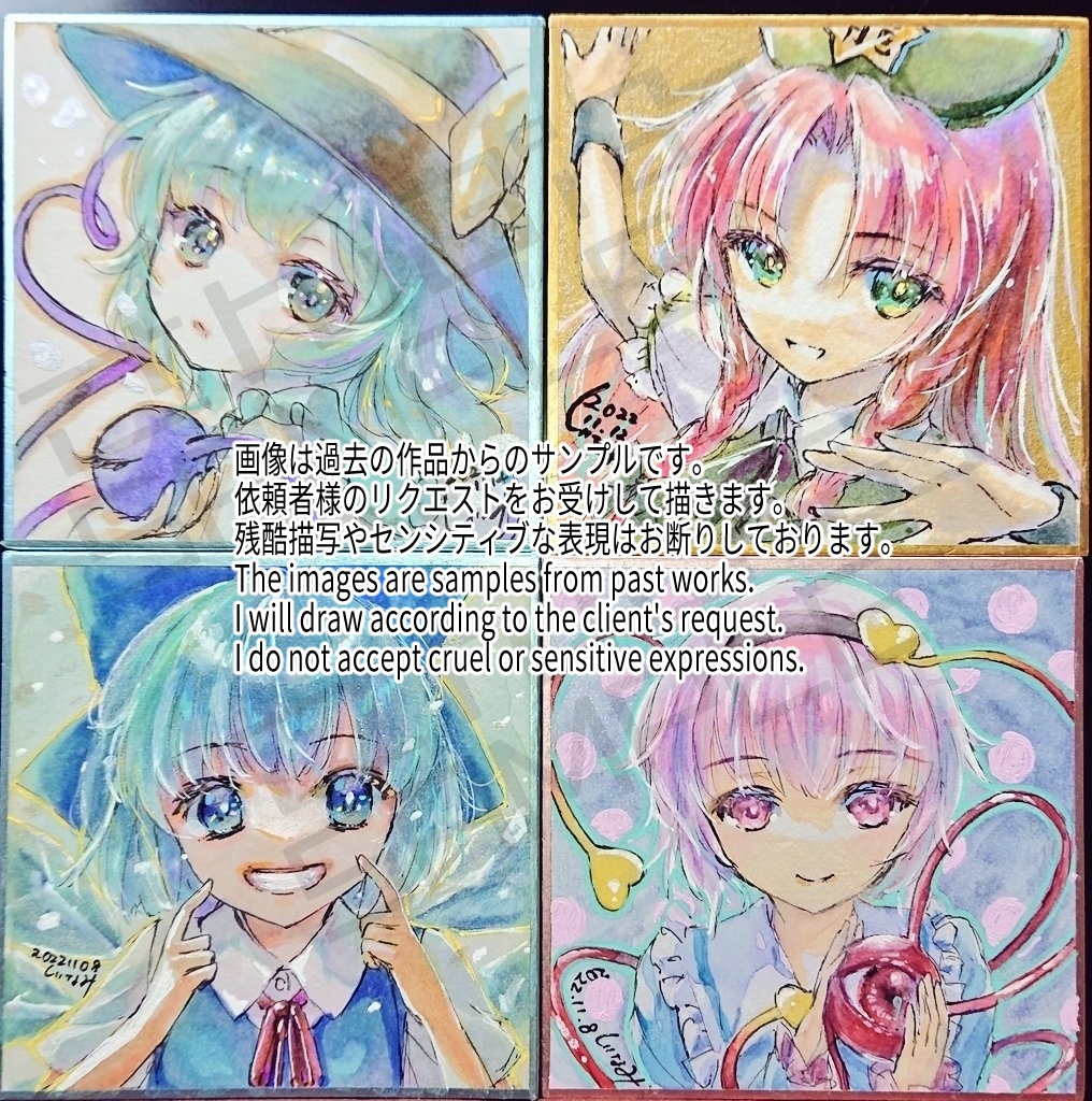 オーダー色紙(2025年12月末納品分)