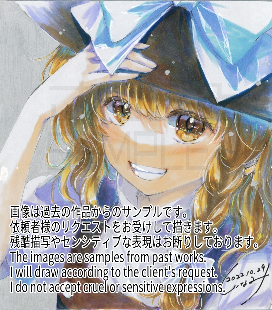 オーダー色紙(2025年12月末納品分)