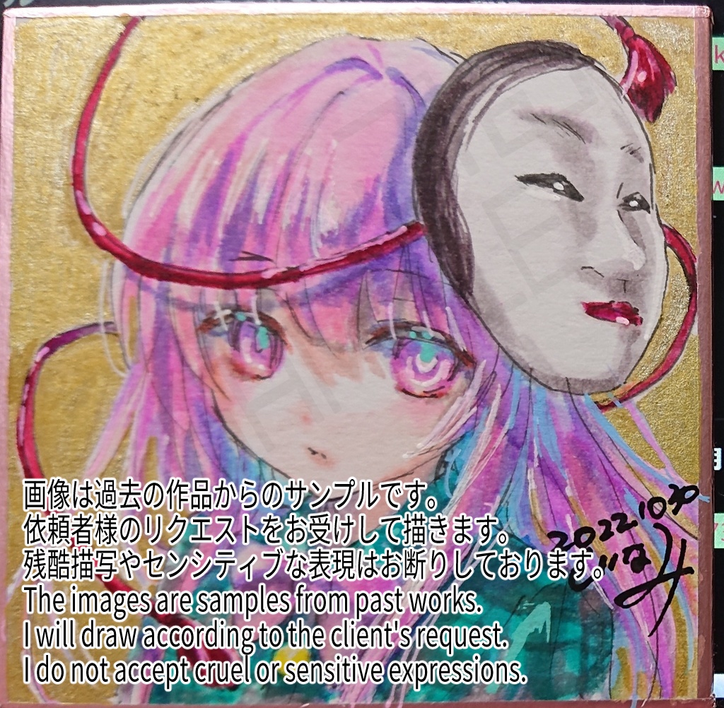 オーダー色紙(2025年12月末納品分)