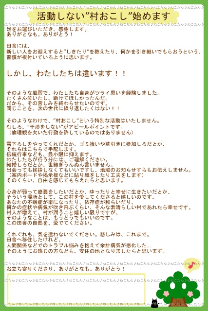 新しいカタチの地域提案 活動しない 何もしない地域おこし スタート しがらみからつながりへ 3日坊主は海ぼうず Booth