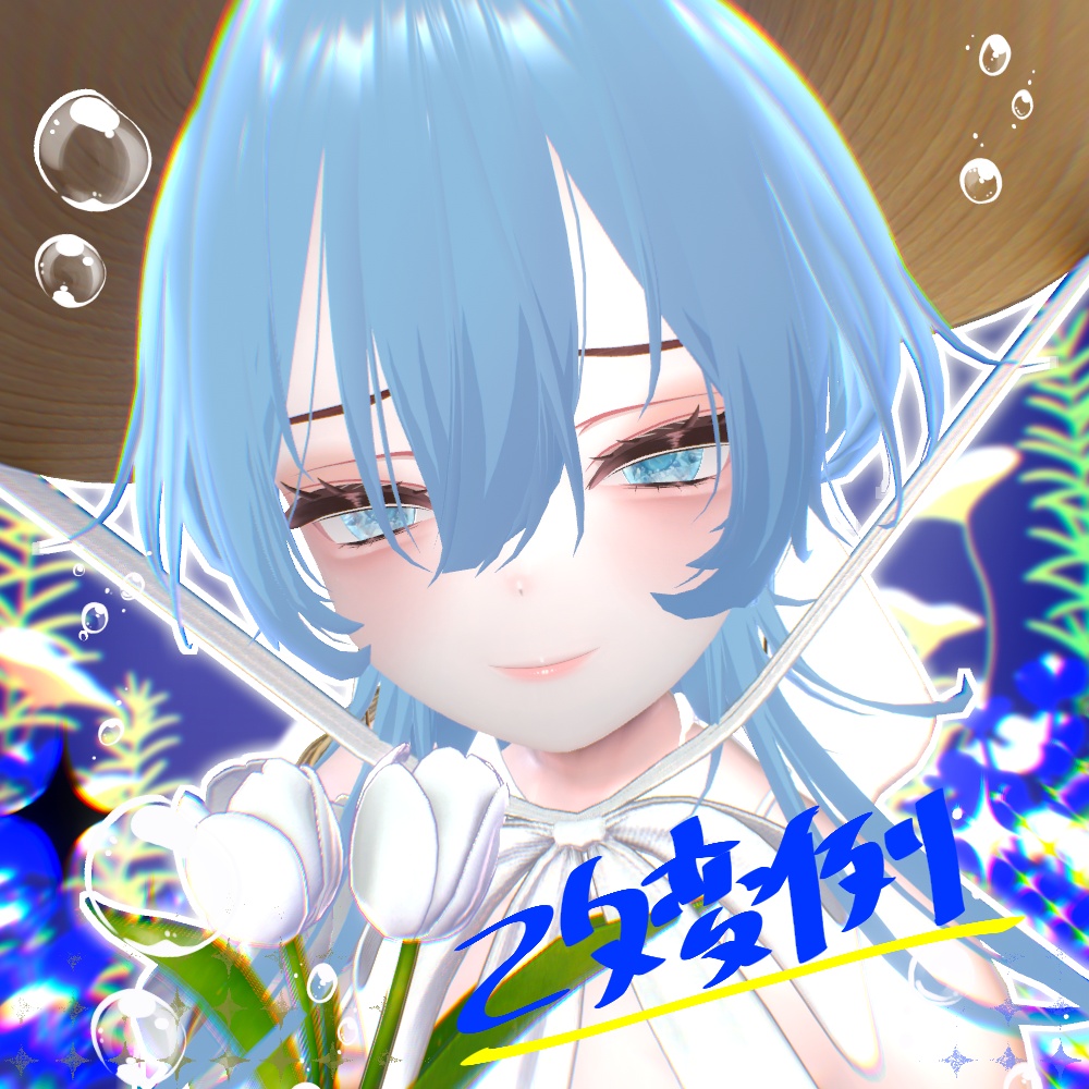 【kirise専用Make】Phantasm Kiss.