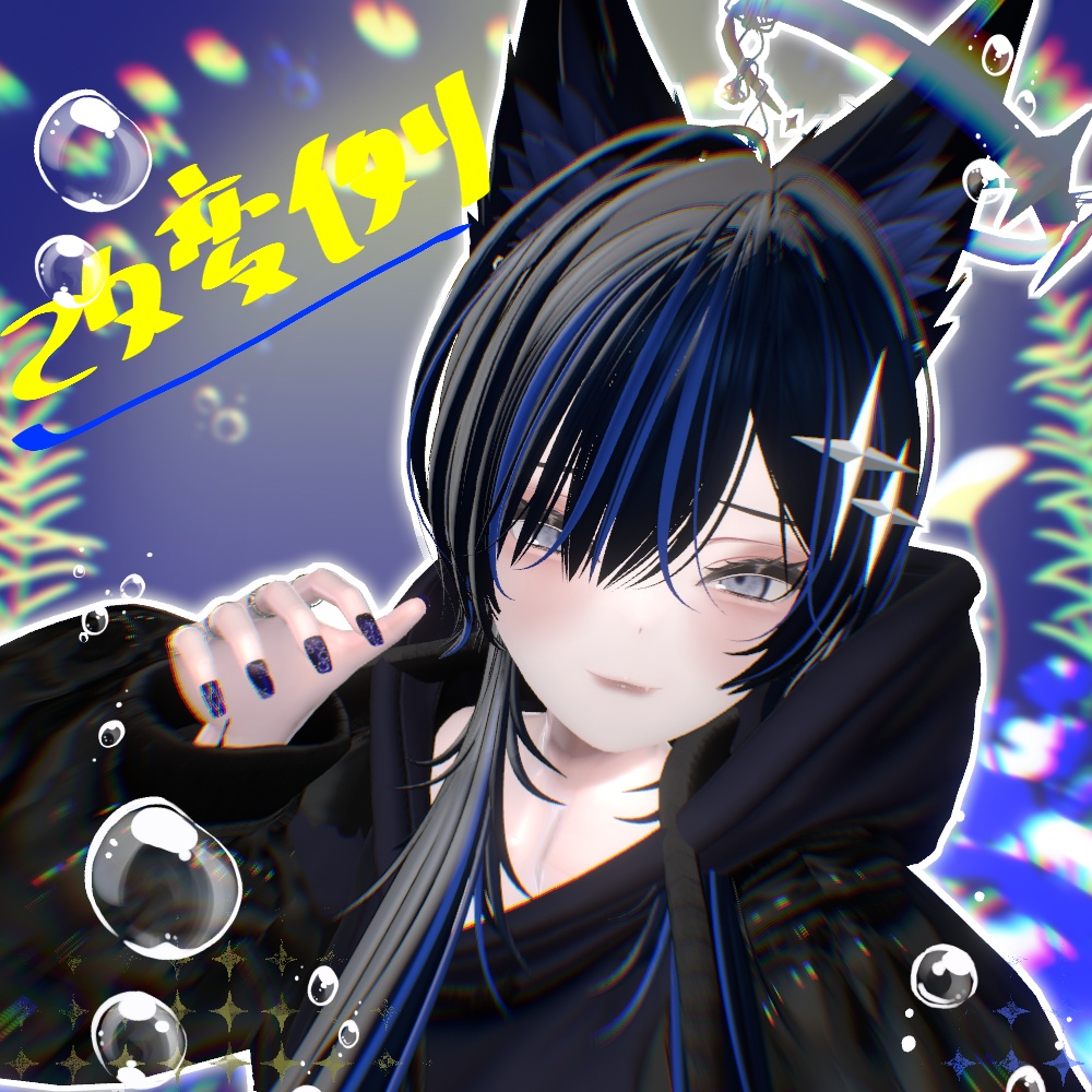 【kirise専用Make】Phantasm Kiss.