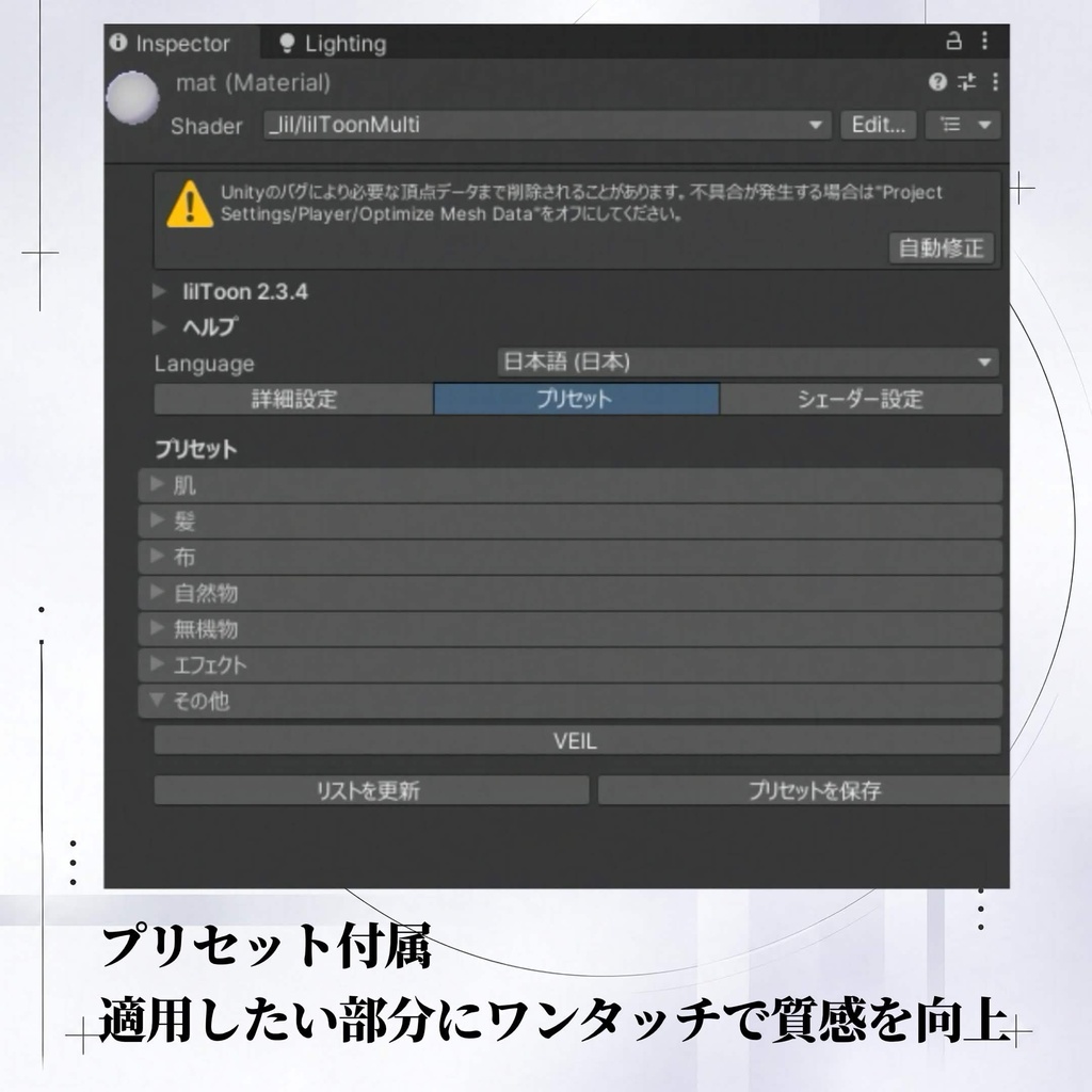 VEIL_MAT