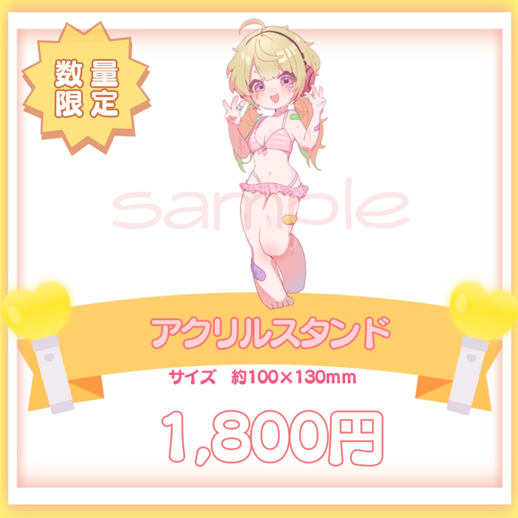 【数量限定】水着アクリルスタンド