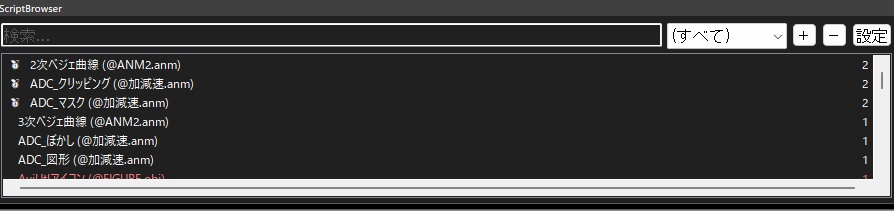 AviUtl2　SearchBrowserPlugin