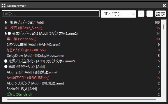 AviUtl2 SearchBrowserPlugin