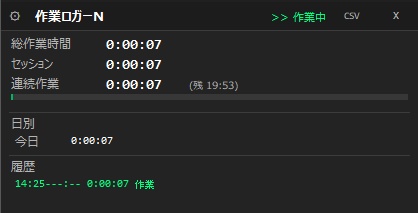 AviUtl2 作業ロガーN