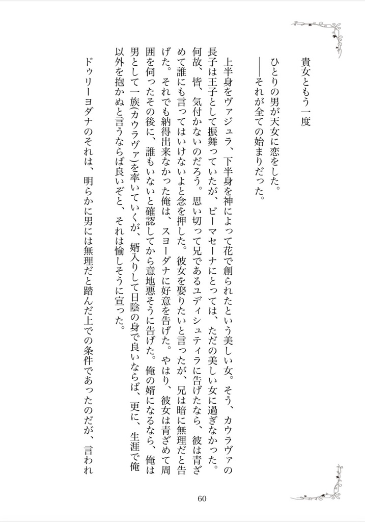 花情曲~Hana no koe~※オマケ小冊子付き