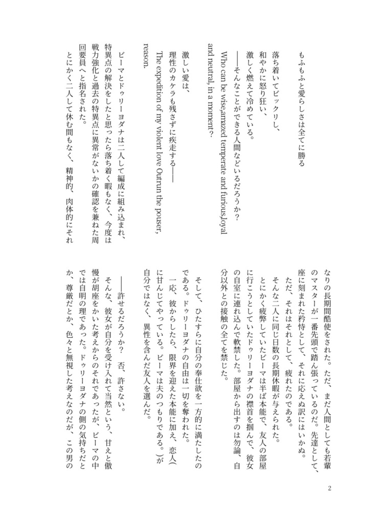 ポメビと!~時々ヨダにゃんを添えて~