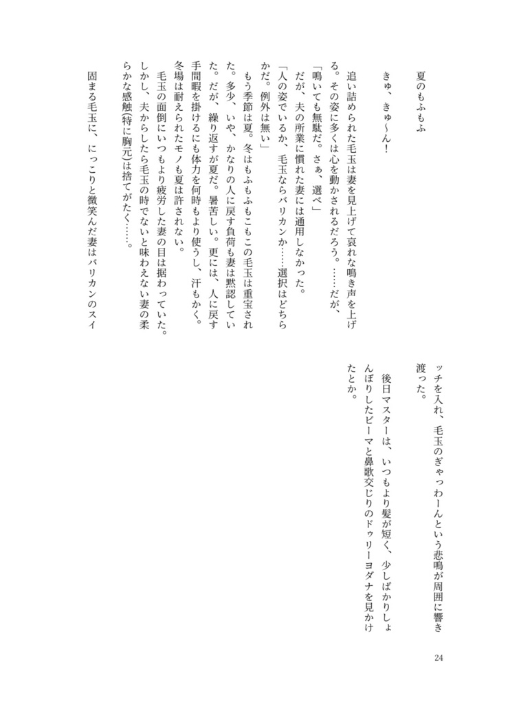 ポメビと!~時々ヨダにゃんを添えて~