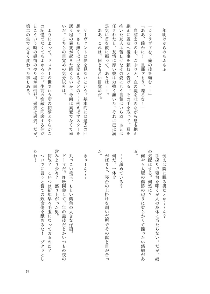 ポメビと!~時々ヨダにゃんを添えて~