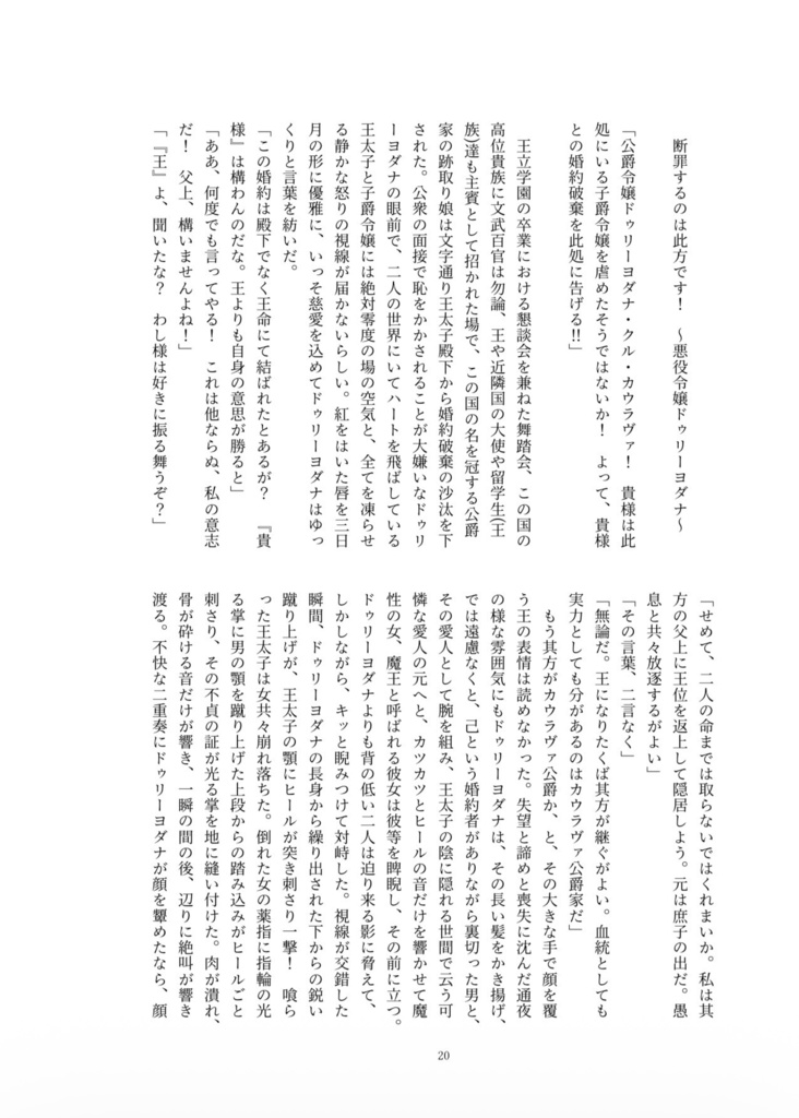 人類壊滅機構の足掻き