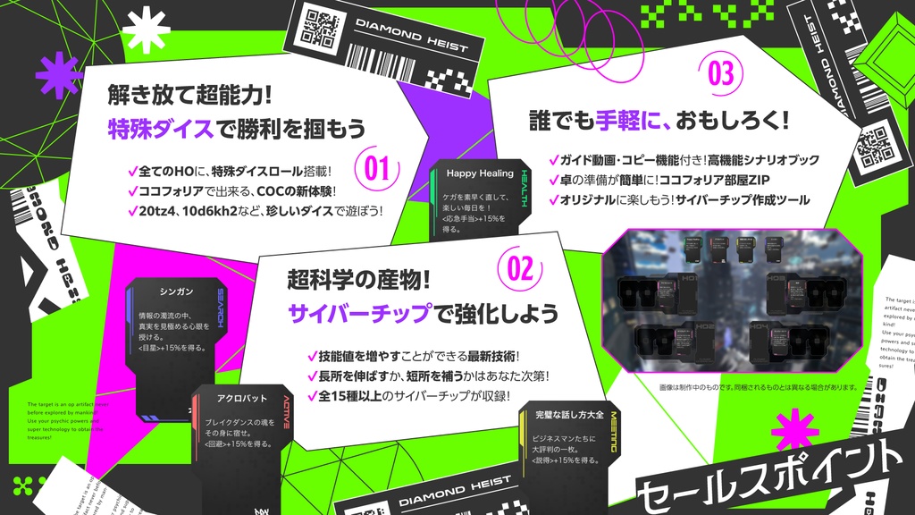 ダイヤモンドヘイスト【クトゥルフ神話TRPG 第6版】SPLL:E192365