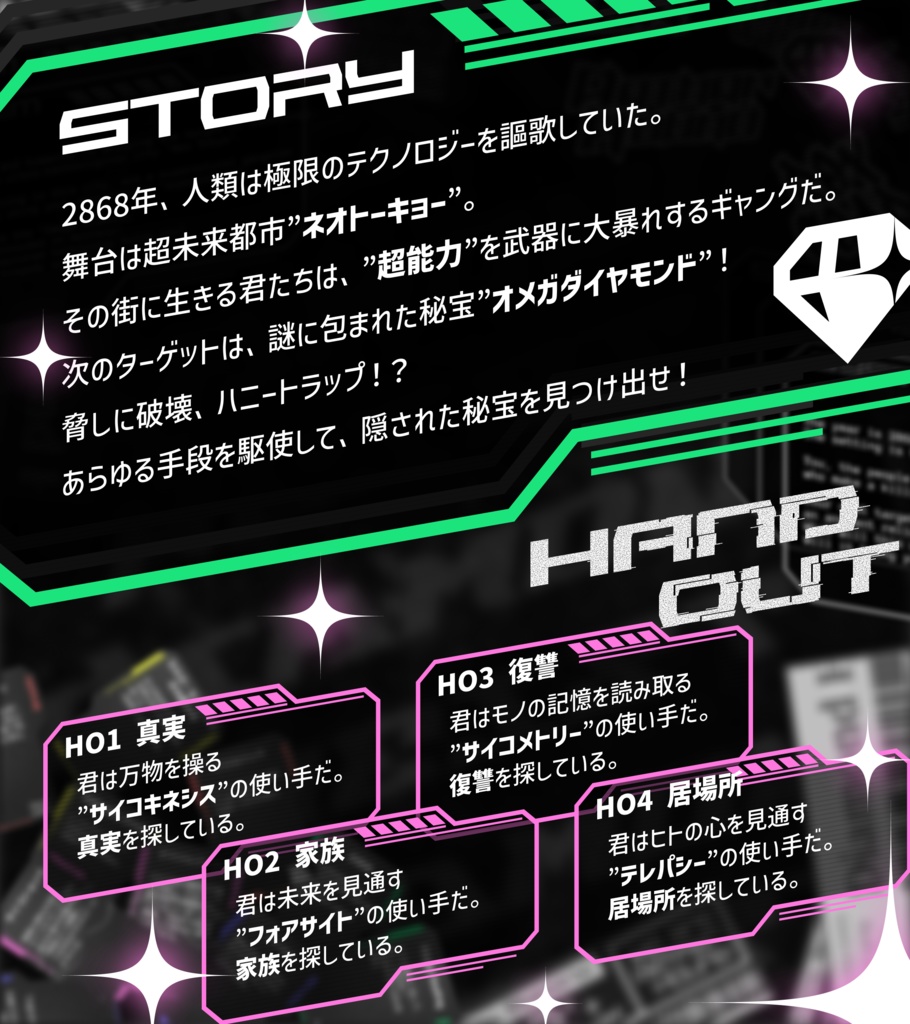 ダイヤモンドヘイスト【クトゥルフ神話TRPG 第6版】SPLL:E192365