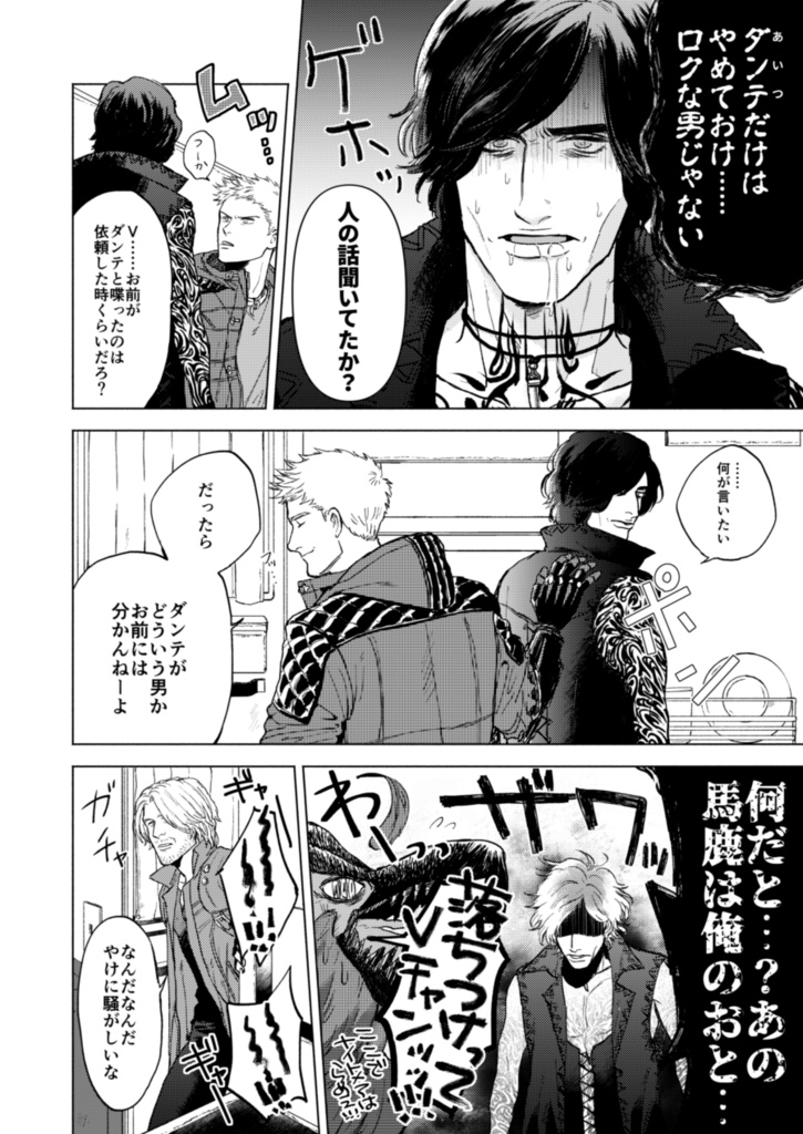 世界はそれを愛と呼ぶんだぜ