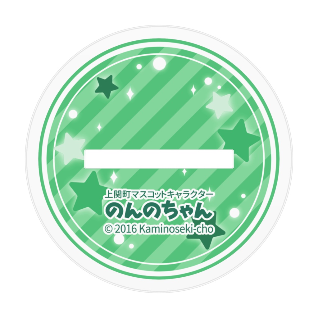 のんのちゃんアクスタ 70サイズ