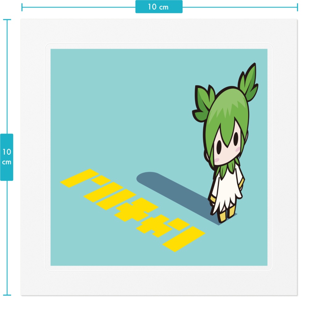 のんのちゃんステッカー(シンプルのんの)