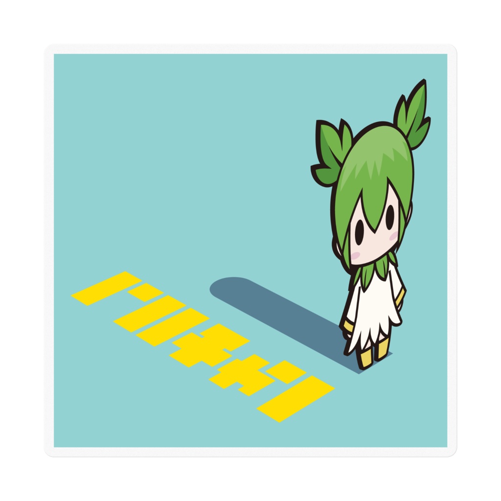 のんのちゃんステッカー（シンプルのんの）