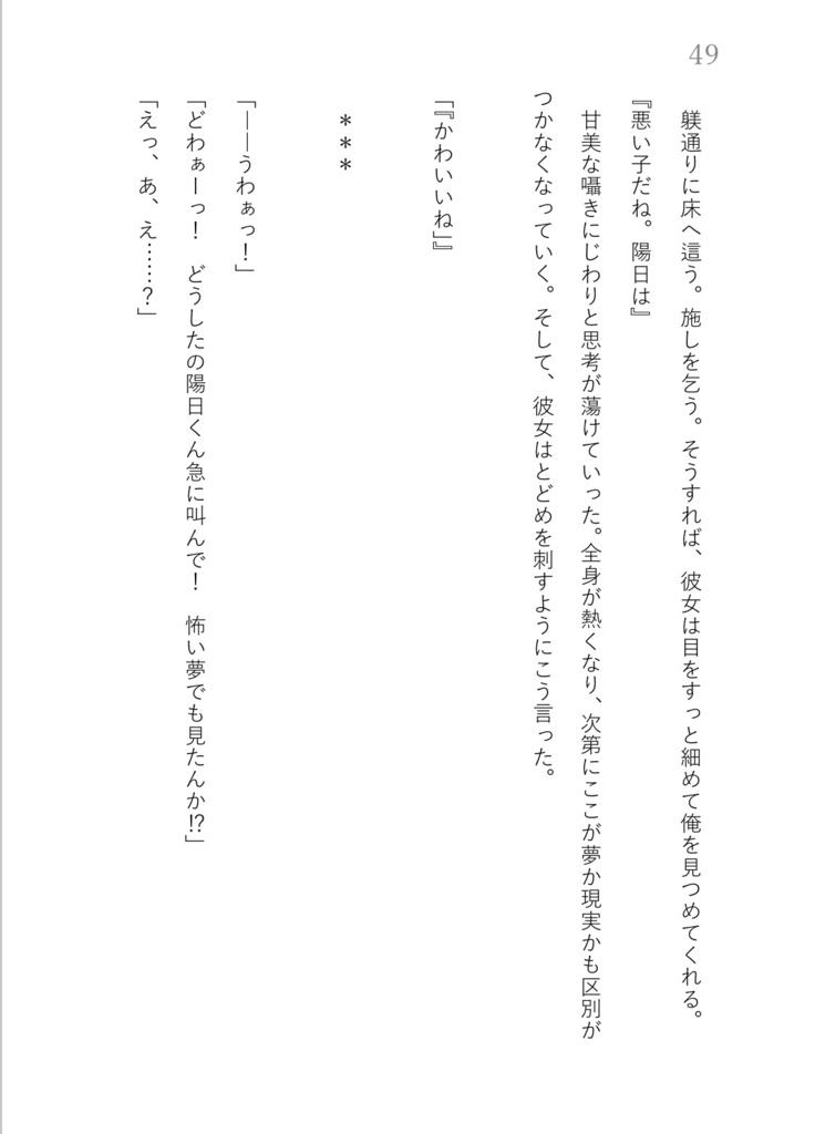 “HARU” is a gift for