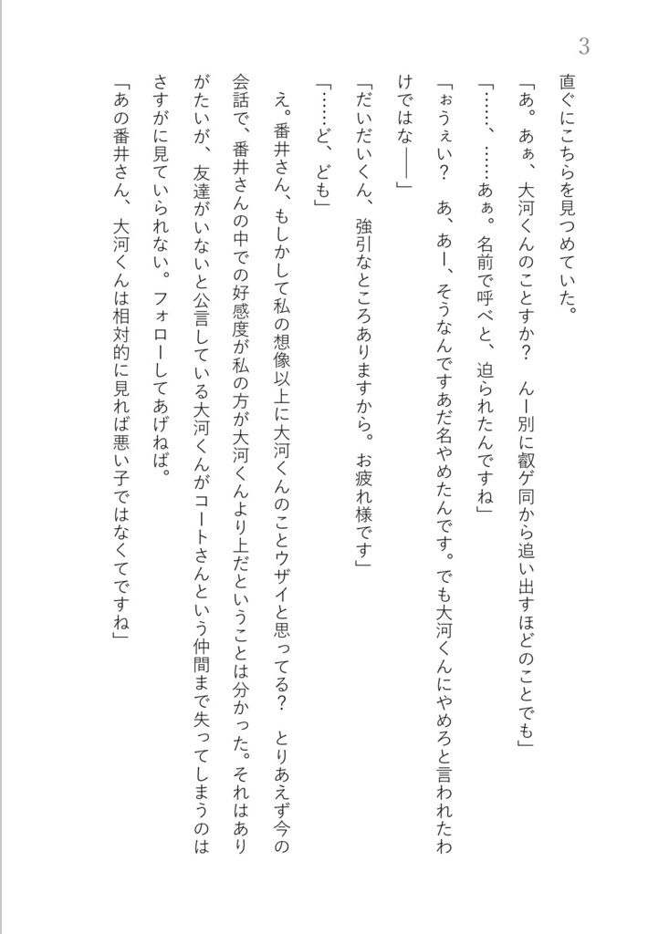 “HARU” is a gift for