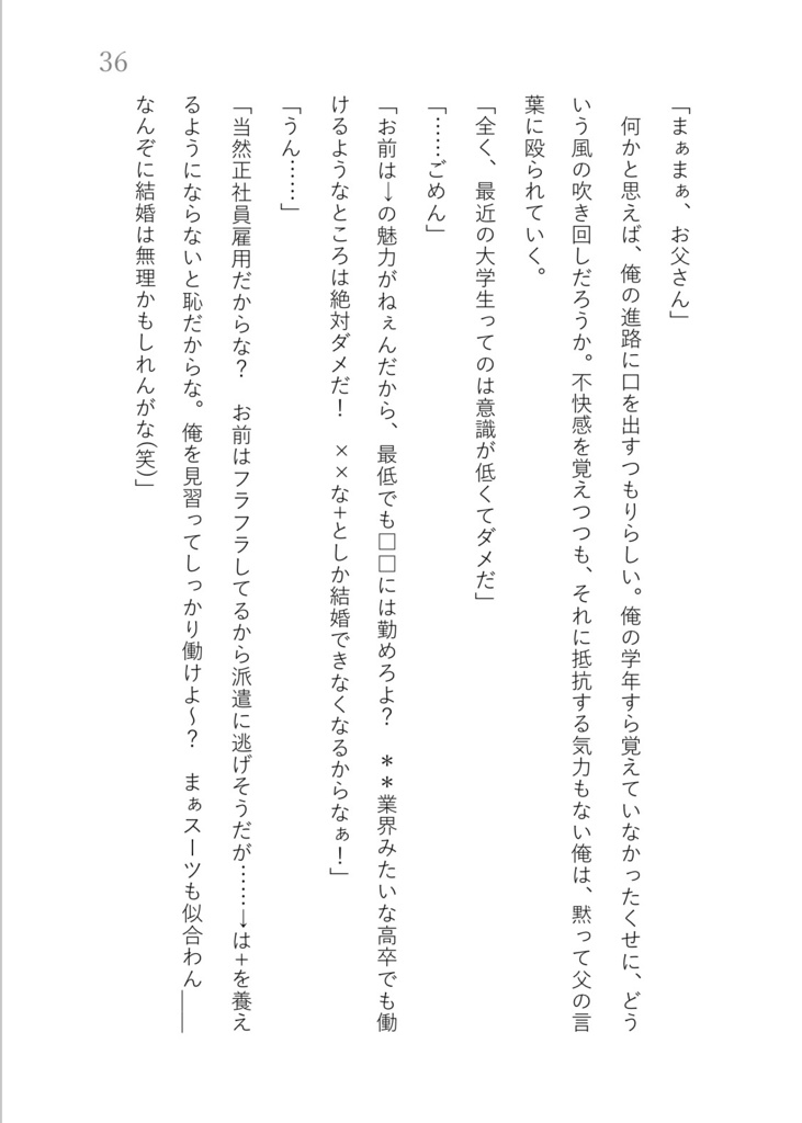 “HARU” is a gift for