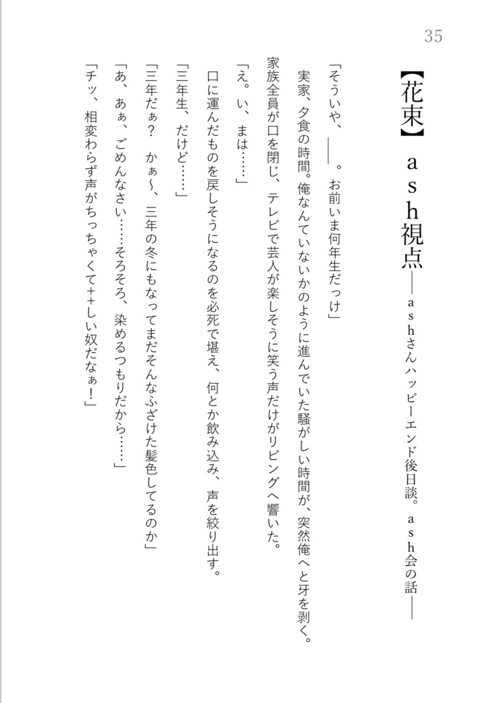 “HARU” is a gift for