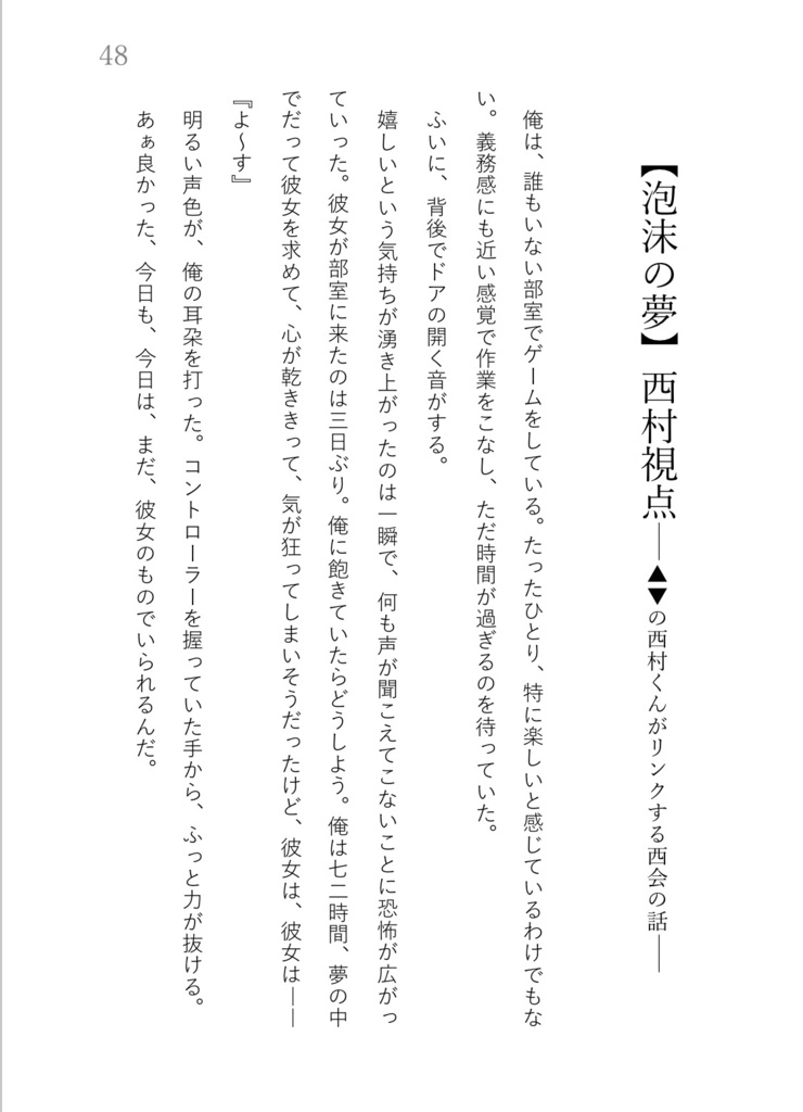 “HARU” is a gift for