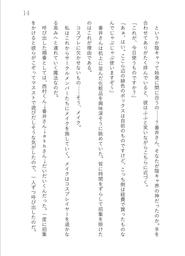 “HARU” is a gift for