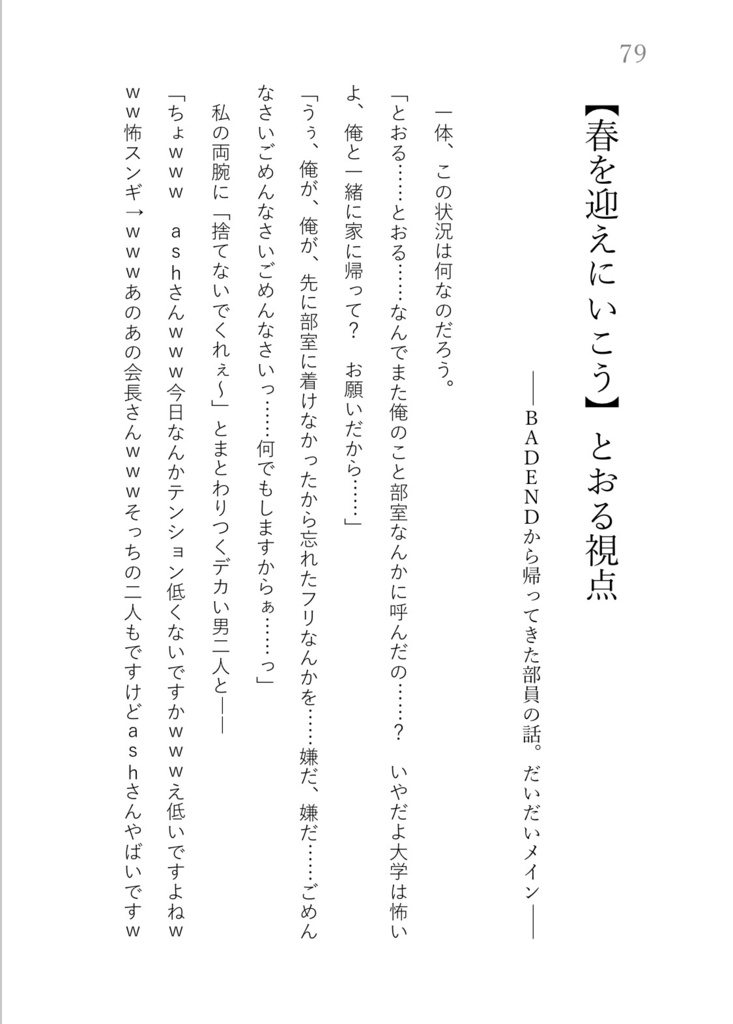 “HARU” is a gift for