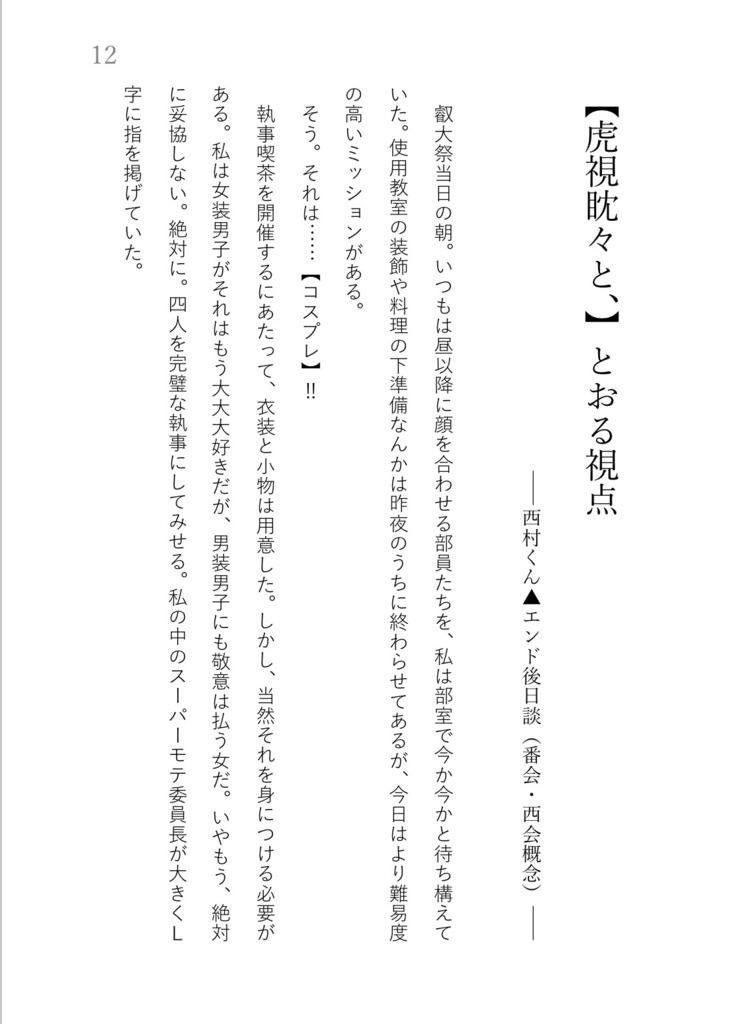 “HARU” is a gift for