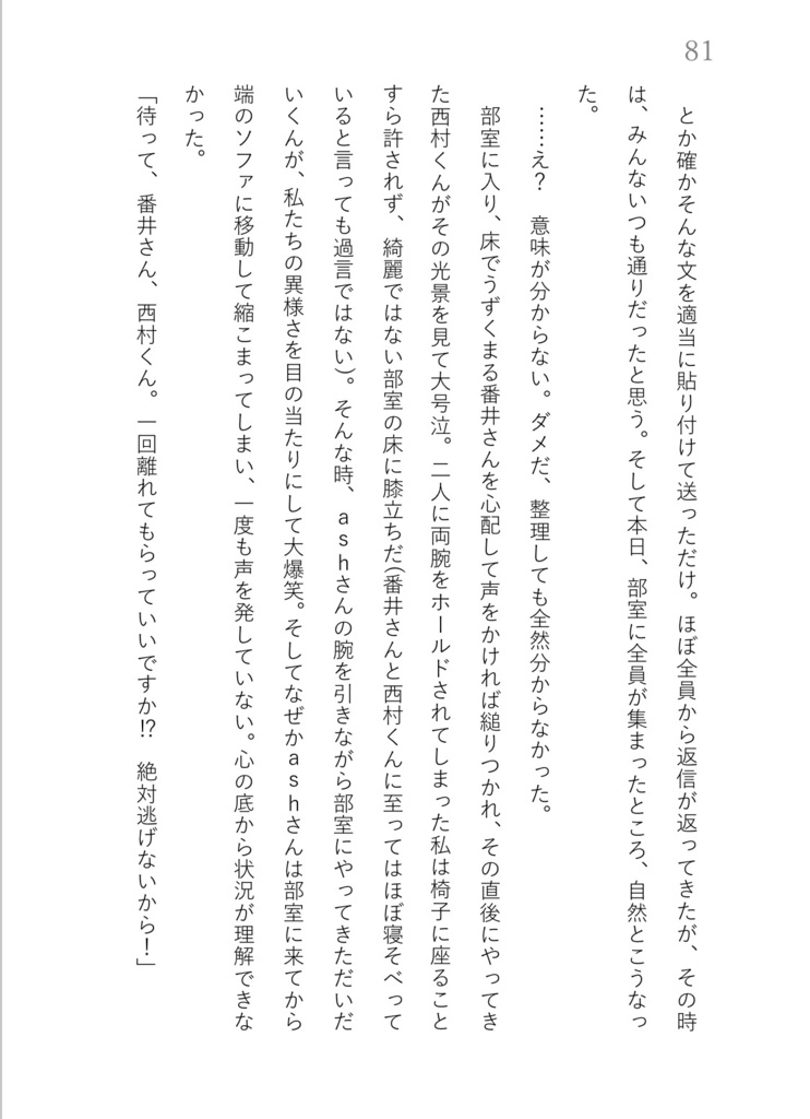 “HARU” is a gift for