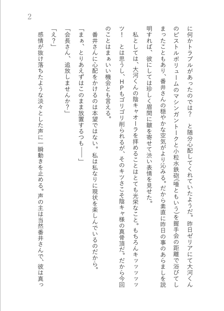 “HARU” is a gift for