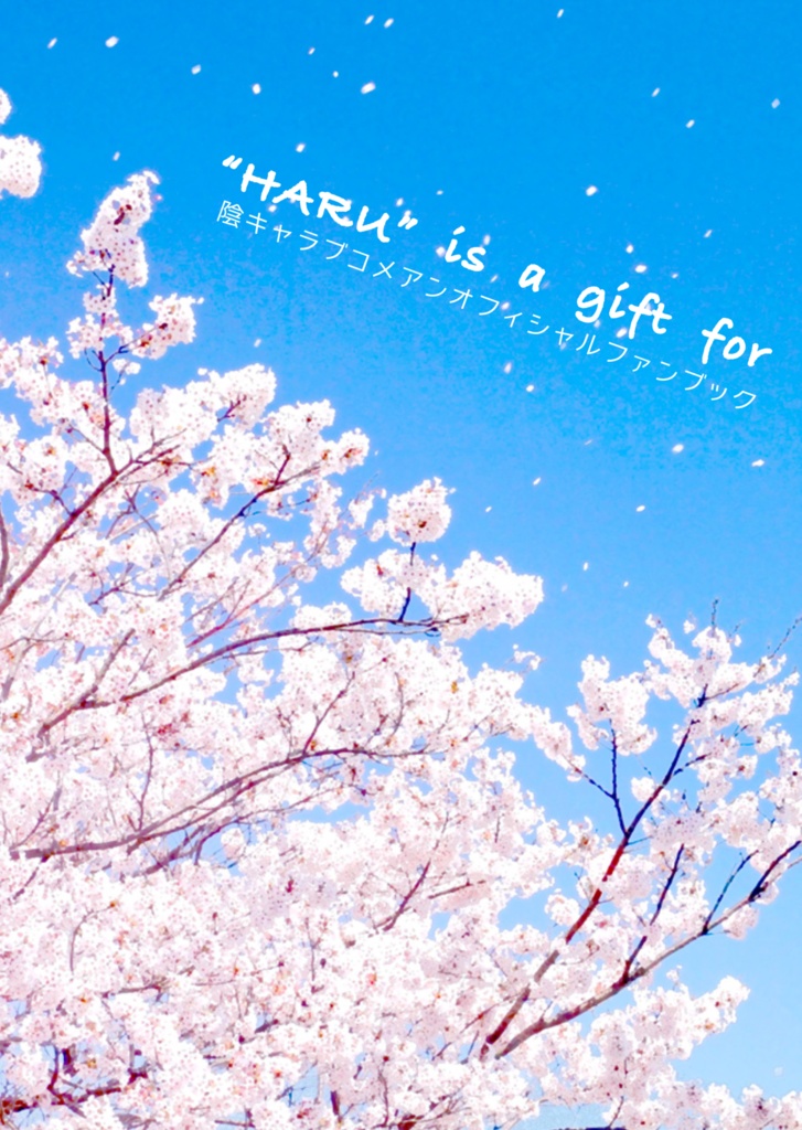 “HARU” is a gift for